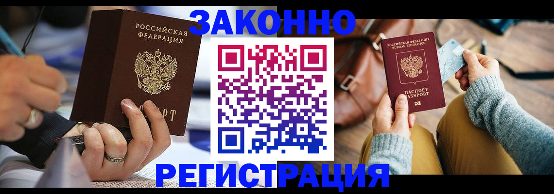 прописка иностранных граждан в Лысьве