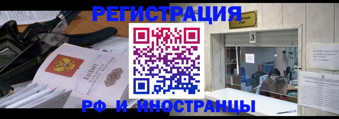 где прописаться в Лысьве