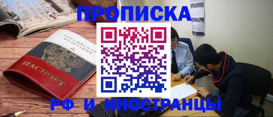 прописка для военкомата в Лысьве