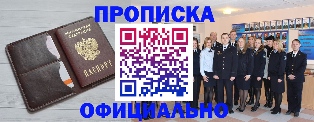 прописка от собственника в Лысьве