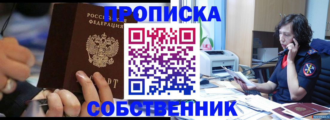 временная регистрация законно в Лысьве